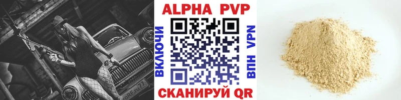 A PVP крисы CK  Тбилисская 