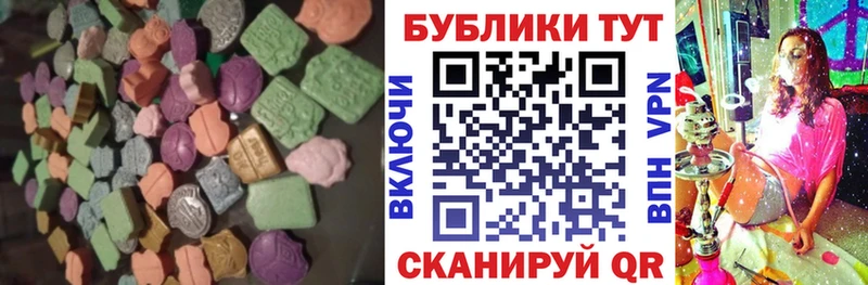 ЭКСТАЗИ круглые  купить наркоту  Тбилисская 
