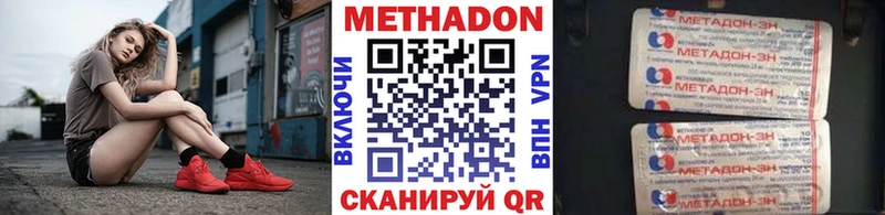 МЕТАДОН кристалл  Тбилисская 